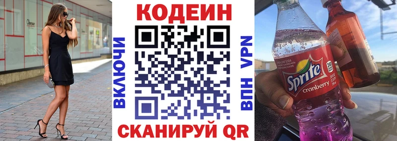Кодеин Purple Drank  KRAKEN ONION  Пустошка 