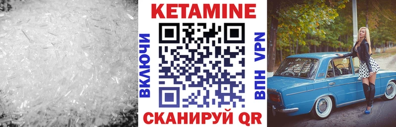 Кетамин VHQ  дарнет шоп  блэк спрут как зайти  Пустошка 
