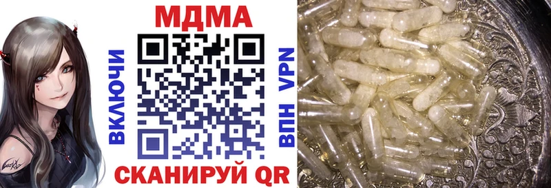 MDMA crystal  закладка  Пустошка 