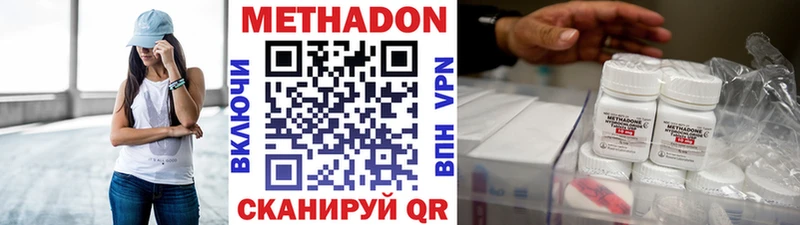 это клад  наркотики  Пустошка  МЕТАДОН methadone  мега сайт 