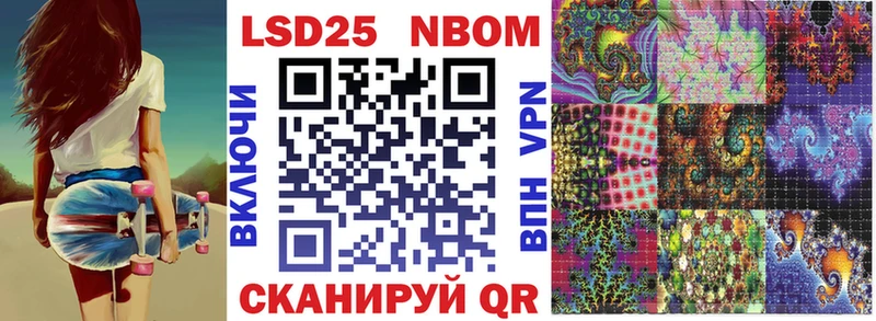Марки 25I-NBOMe 1500мкг  Пустошка 